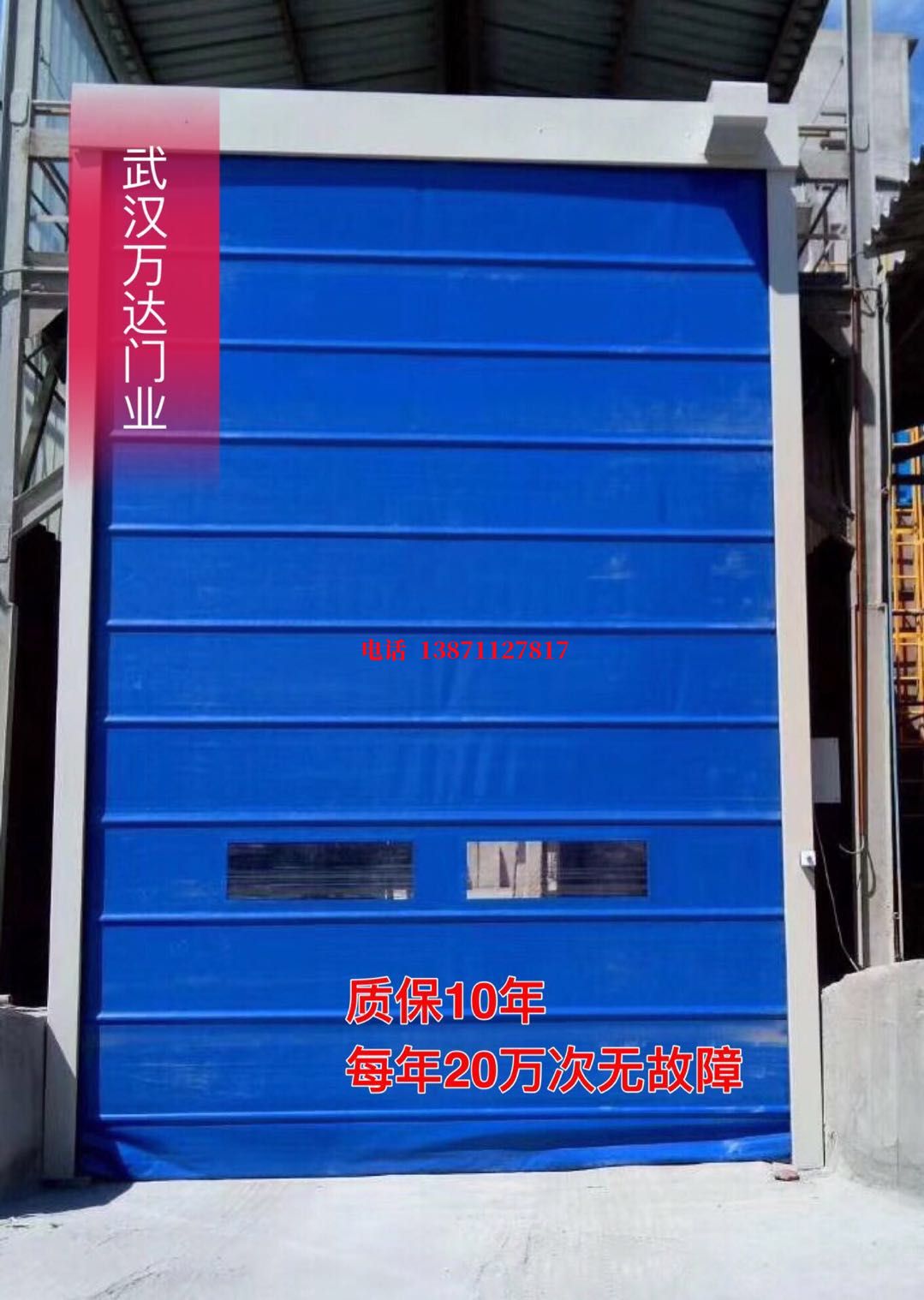 望都防爆卷帘门_COPY